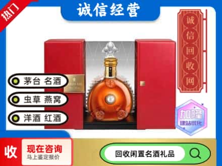 贺州市回收洋酒
