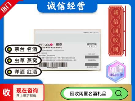 贺州市回收银泰购物卡